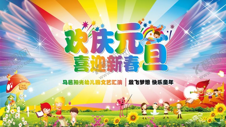 编号：27348710170521031249【酷图网】源文件下载-元旦背景