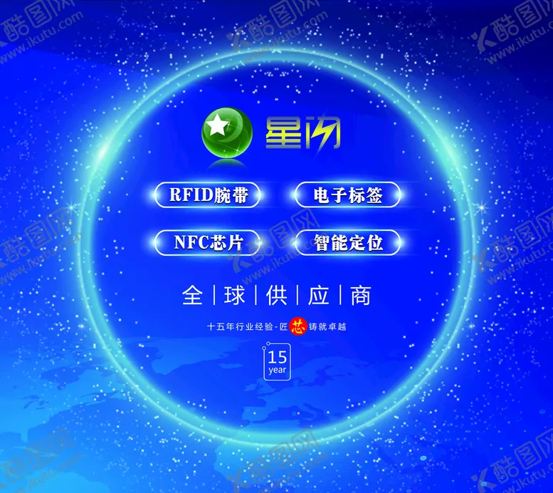 编号：73461809230234277032【酷图网】源文件下载-智能科技