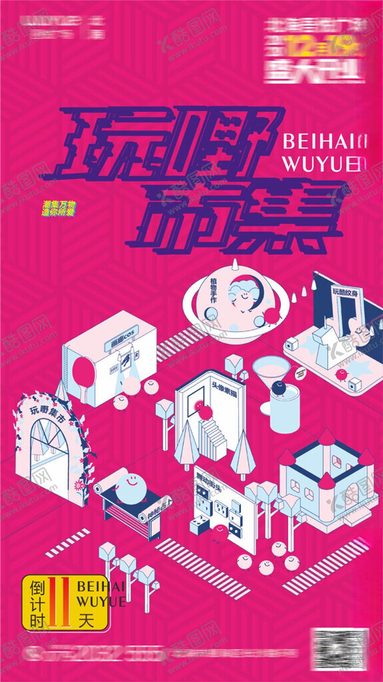 编号：97288904012114064953【酷图网】源文件下载-商场周年庆海报图片