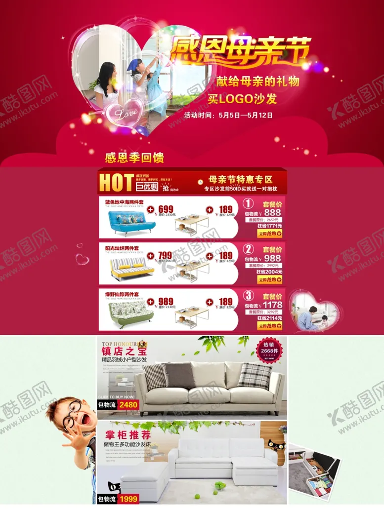 编号：18052407081203443020【酷图网】源文件下载-母亲节