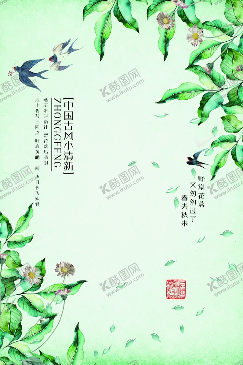 编号：50770206271738137038【酷图网】源文件下载-春天小清晰海报背景