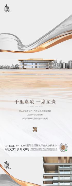 高端大平层系列海报