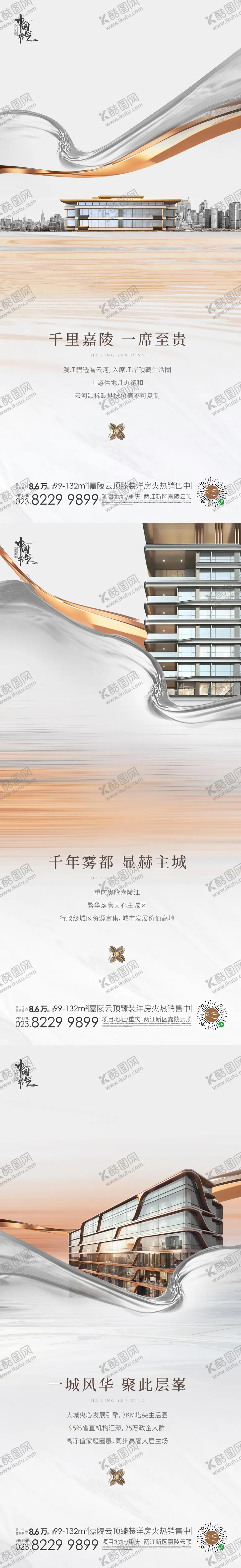 编号：79229506151129131339【酷图网】源文件下载-高端大平层系列海报