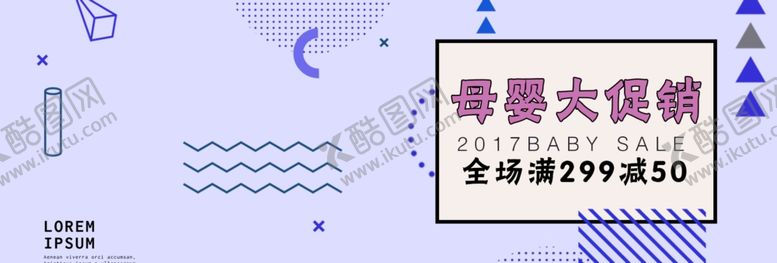 编号：53952310081127588643【酷图网】源文件下载-母婴大促销