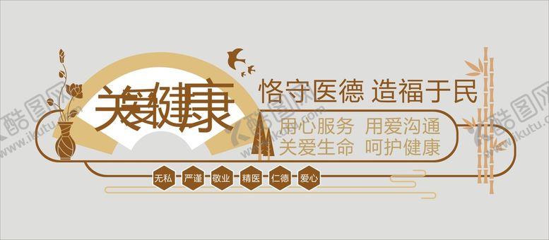 编号：30918001191329173222【酷图网】源文件下载-关爱健康
