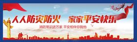 消防安全宣传消防知识
