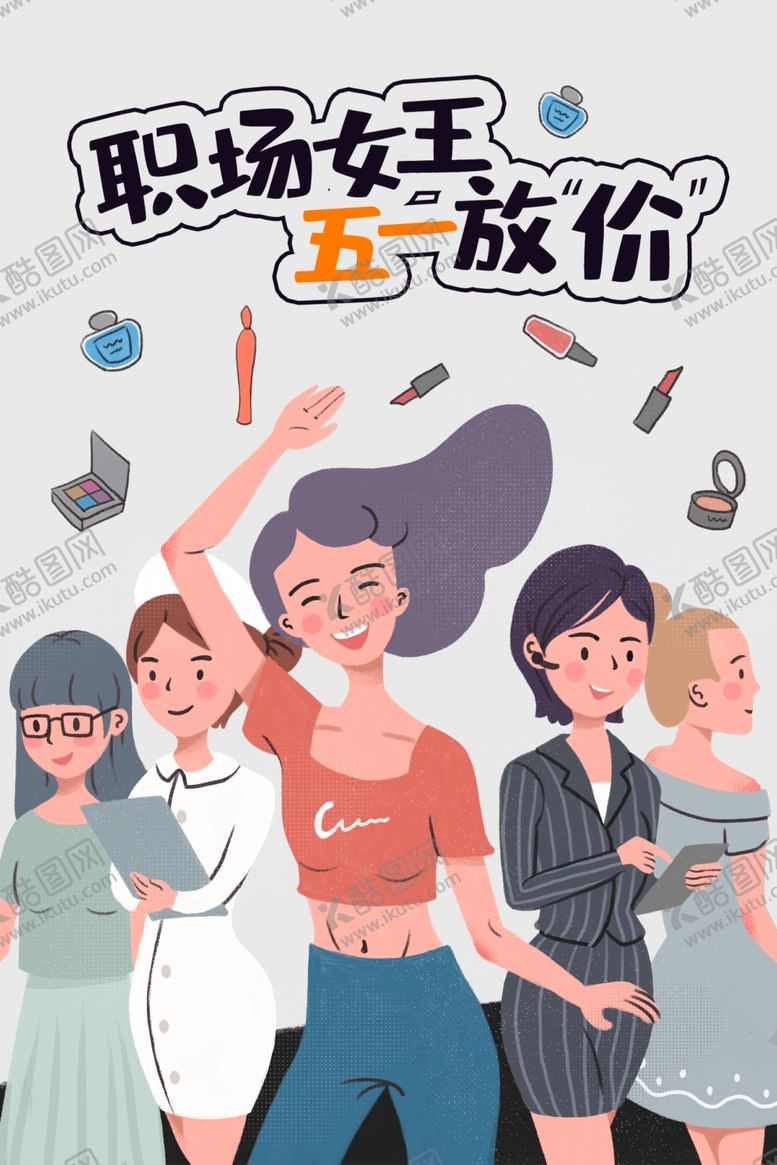 编号：96009501121453137466【酷图网】源文件下载-五一劳动节插画