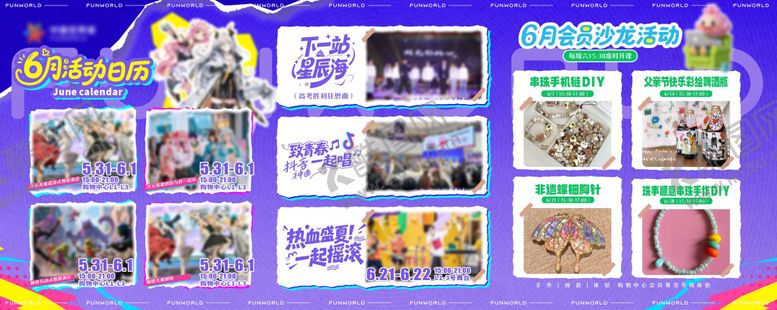 编号：52753908181459328369【酷图网】源文件下载-购物中心月度活动