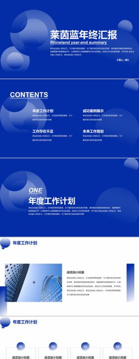 克莱茵蓝季度工作总结汇报.
