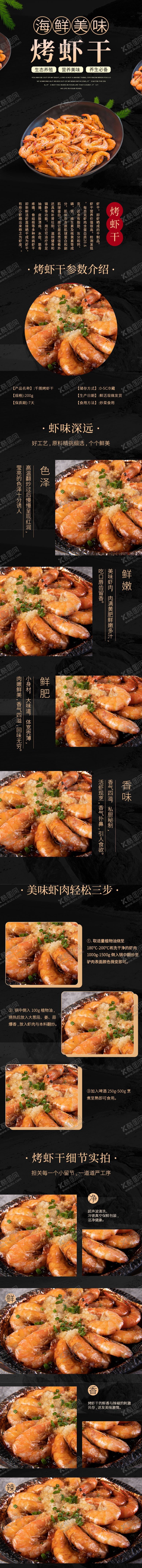 编号：15184009162105582271【酷图网】源文件下载-淘宝详情页图片