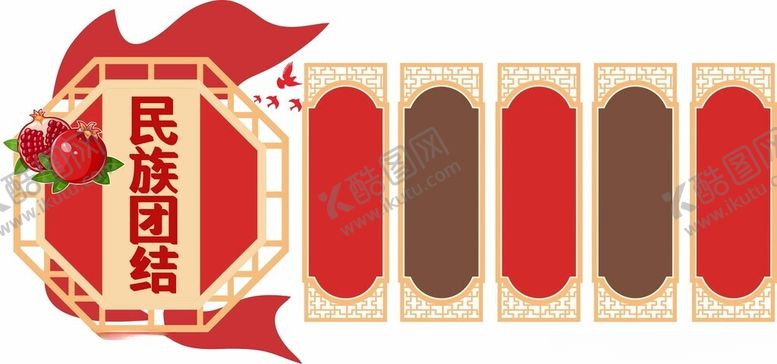 编号：32598302160007032404【酷图网】源文件下载-民族团结