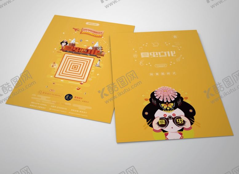 编号：66385105041752441121【酷图网】源文件下载-折页展示样机