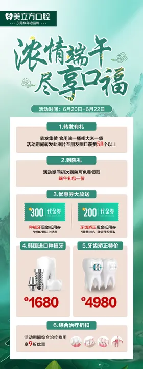 口腔牙齿矫正种植牙长图