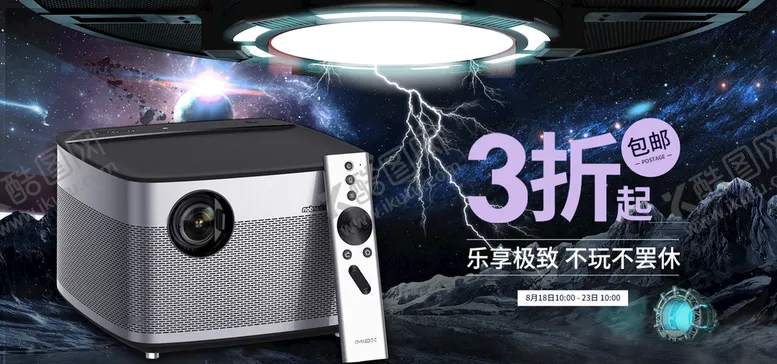 编号：71389209171929241079【酷图网】源文件下载-投影仪