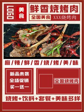 夜市夜宵美食烧烤涮串海鲜图片