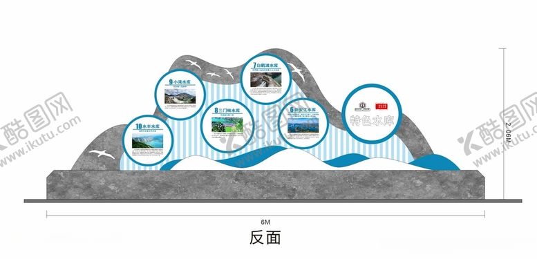 编号：46716612301327118872【酷图网】源文件下载-水库文化景观小品