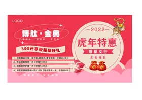 虎年