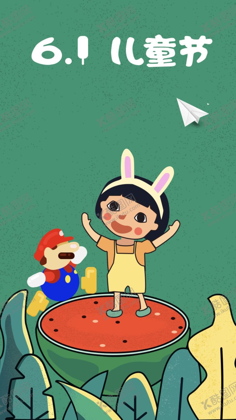 编号：44341310041107471540【酷图网】源文件下载-六一素材