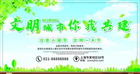 文明城市图片
