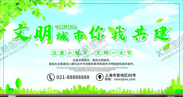 编号：56021105130345148246【酷图网】源文件下载-文明城市图片