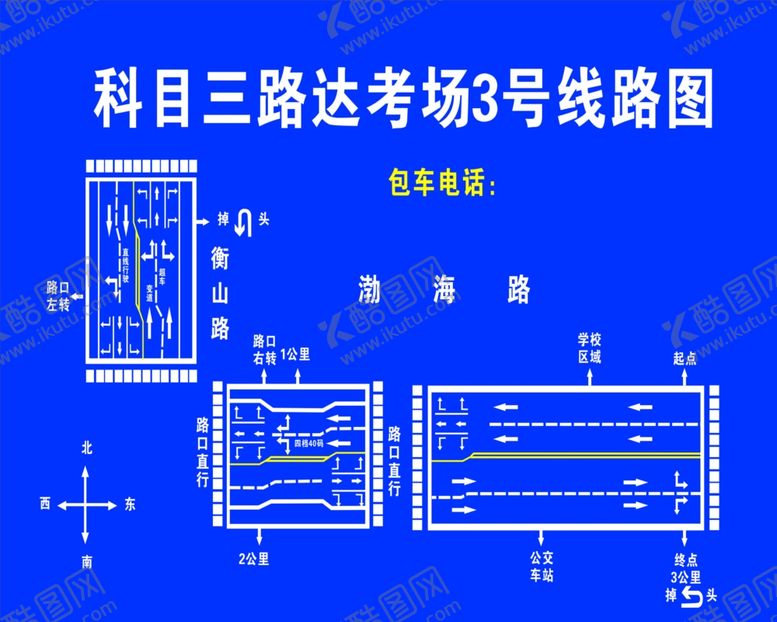 编号：96098610020203194821【酷图网】源文件下载-驾校场地