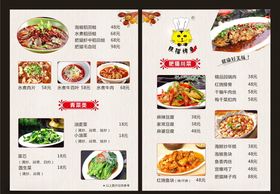 美味烤鱼菜单