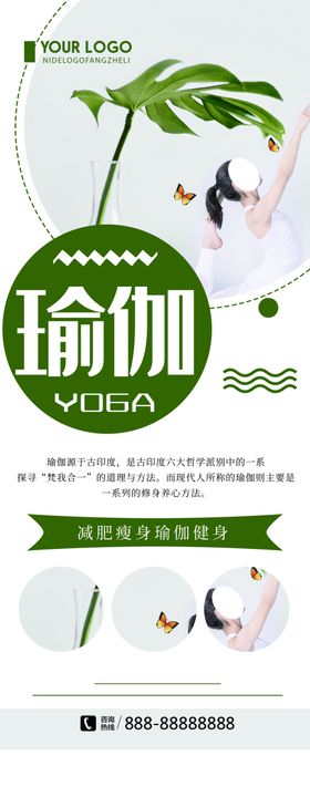 瑜伽