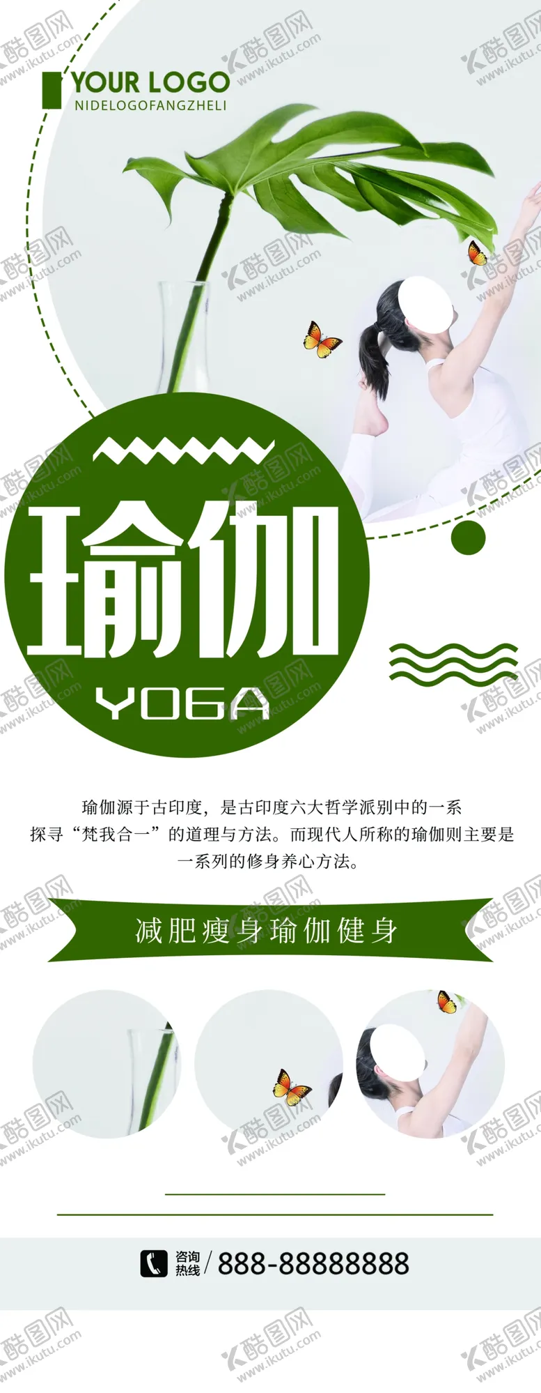 编号：76678405070301148311【酷图网】源文件下载-瑜伽