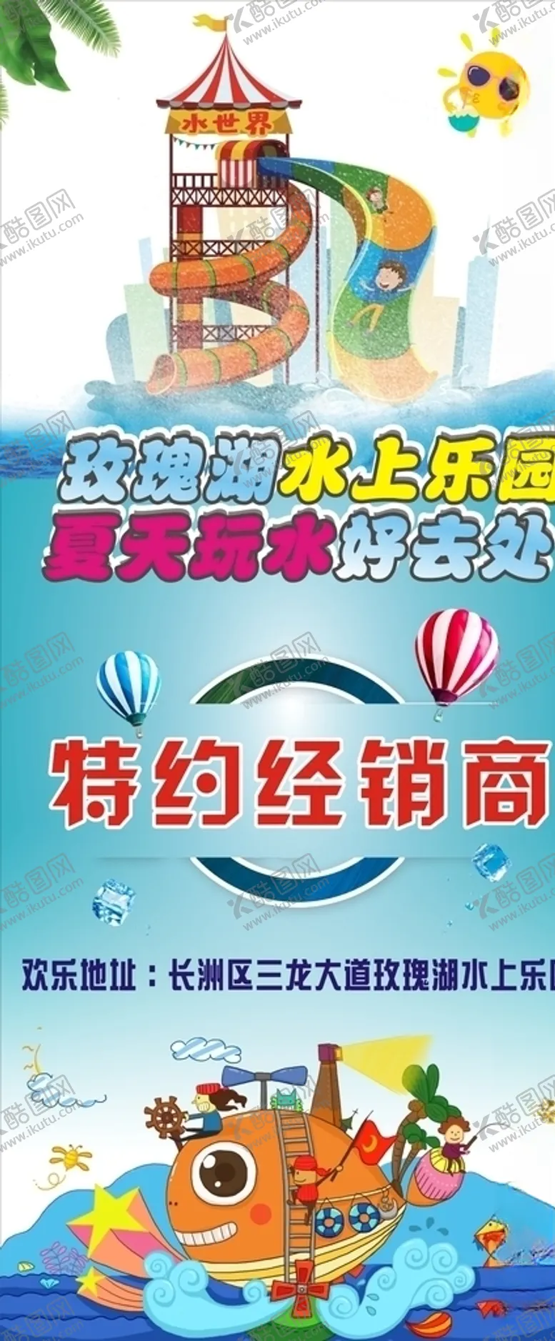 编号：64999907011212565394【酷图网】源文件下载-夏季玩水好去处