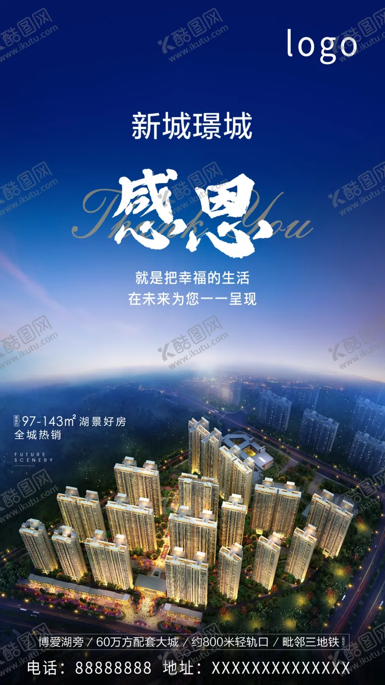 编号：28006409282224264457【酷图网】源文件下载-感恩地产