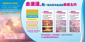 海报浪漫