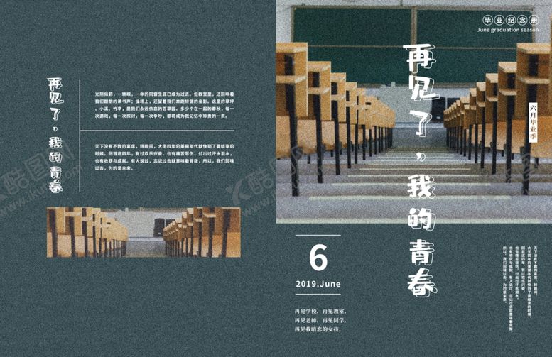 编号：21965507011331089220【酷图网】源文件下载-毕业季