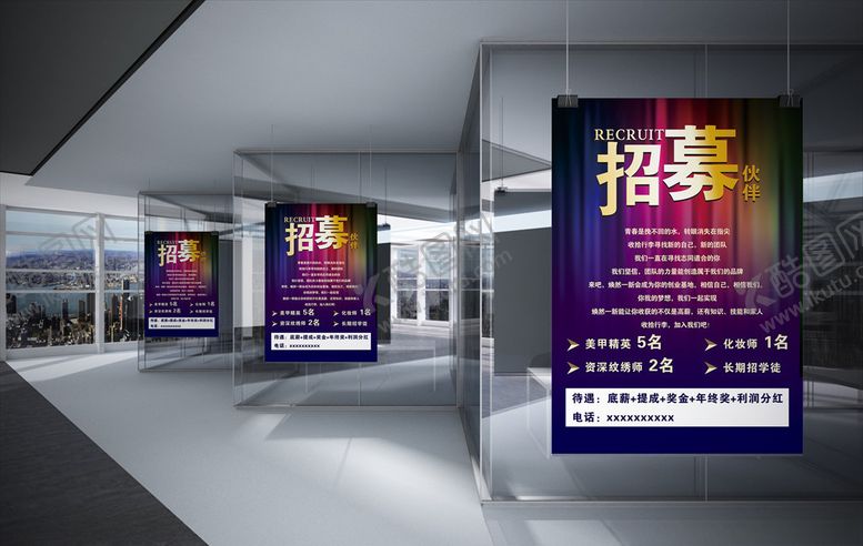 编号：16005909262219376360【酷图网】源文件下载-美甲招聘海报