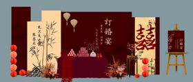 订婚宴
