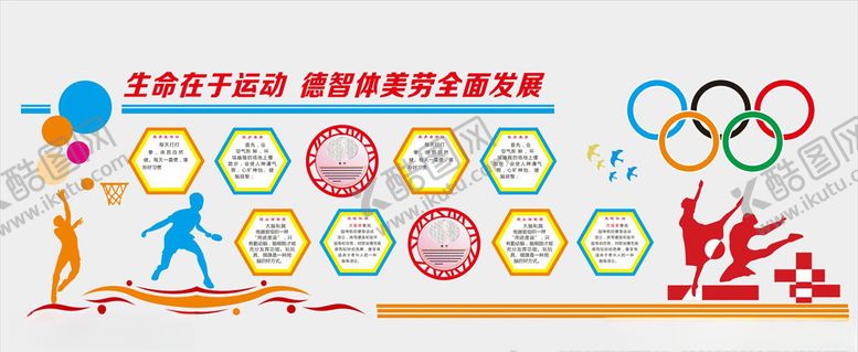 编号：68418007011926583621【酷图网】源文件下载-运动