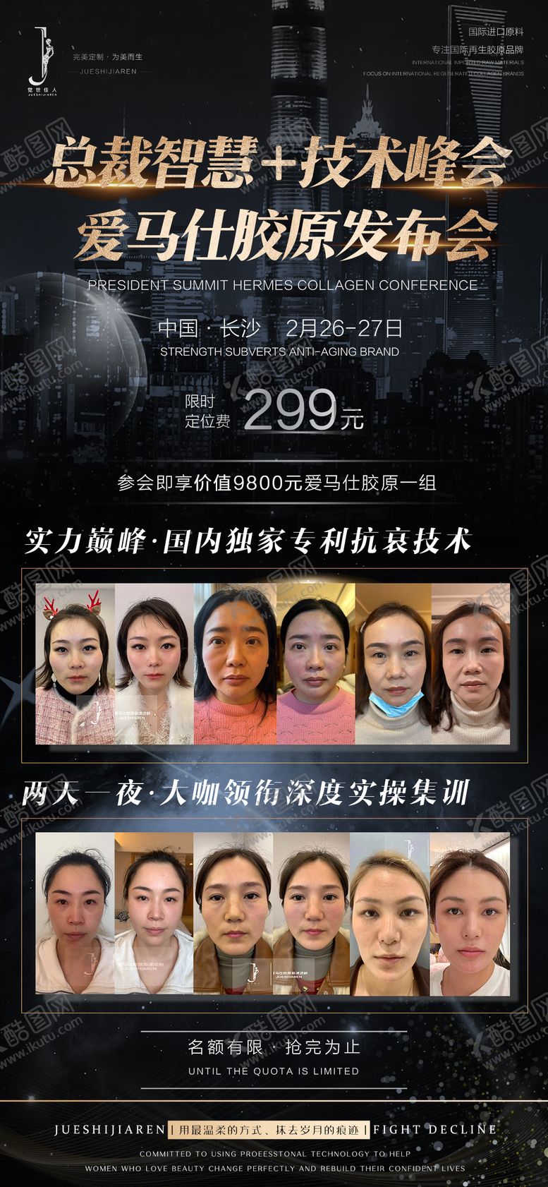 编号：38912309182013067187【酷图网】源文件下载-招商课程