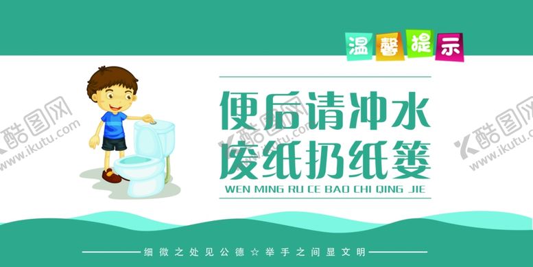 编号：24713901300755564303【酷图网】源文件下载-温馨提示