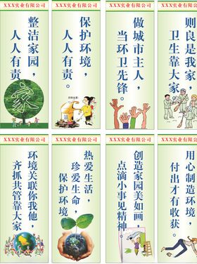 宿舍标语