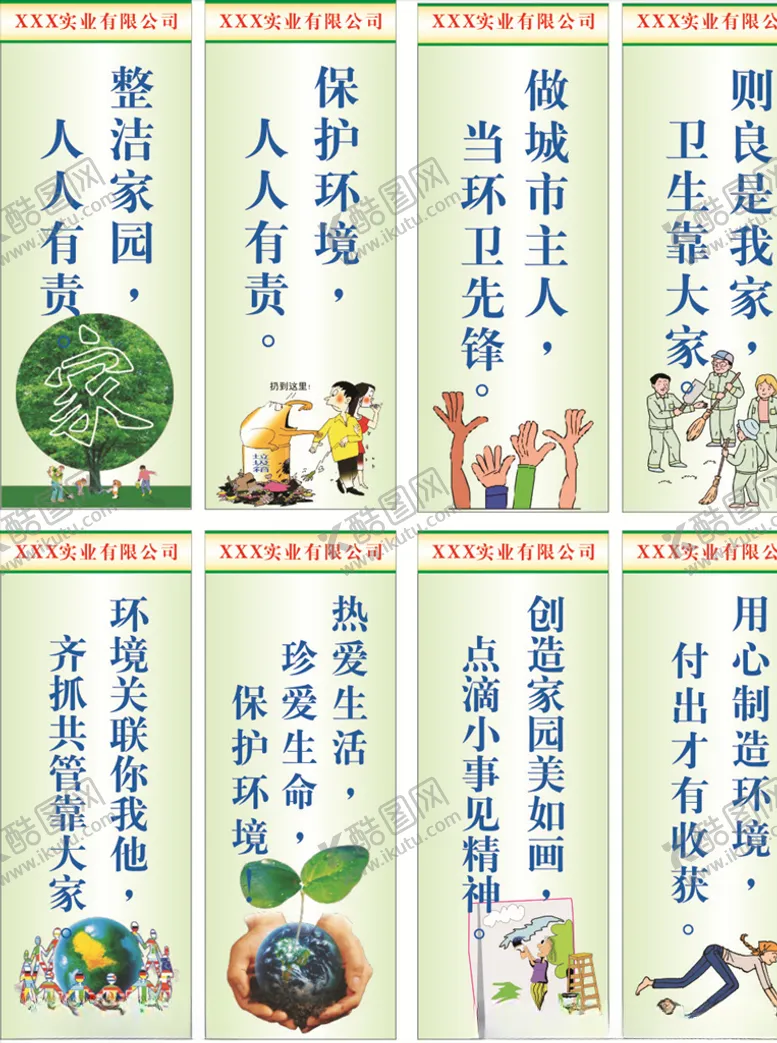 编号：67498406301445286967【酷图网】源文件下载-宿舍标语