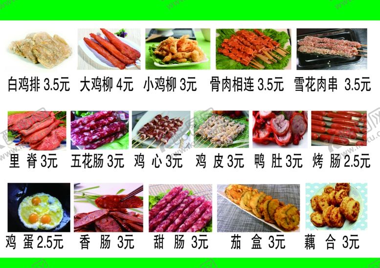 编号：55708310091148433826【酷图网】源文件下载-炸串鸡柳烤肠卷煎饼炸煎