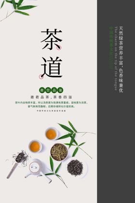 新茶饮品活动宣传海报素材