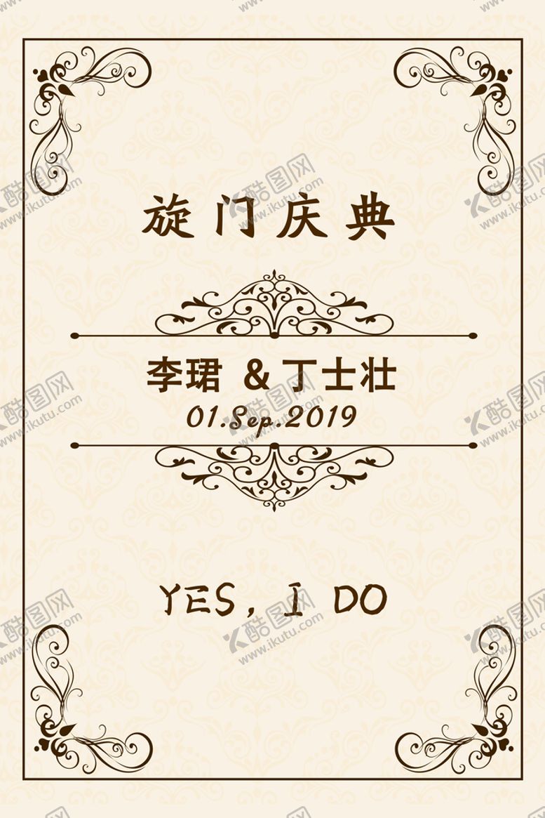 编号：95847009221630209378【酷图网】源文件下载-婚礼指示牌