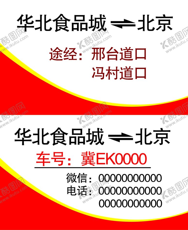 编号：51897209270923183817【酷图网】源文件下载-时尚名片