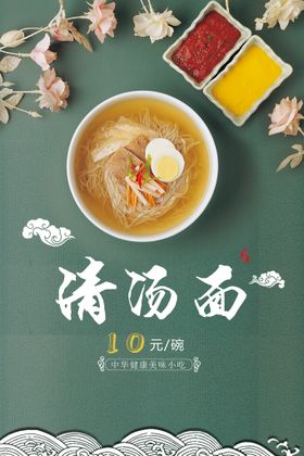 豆汤面