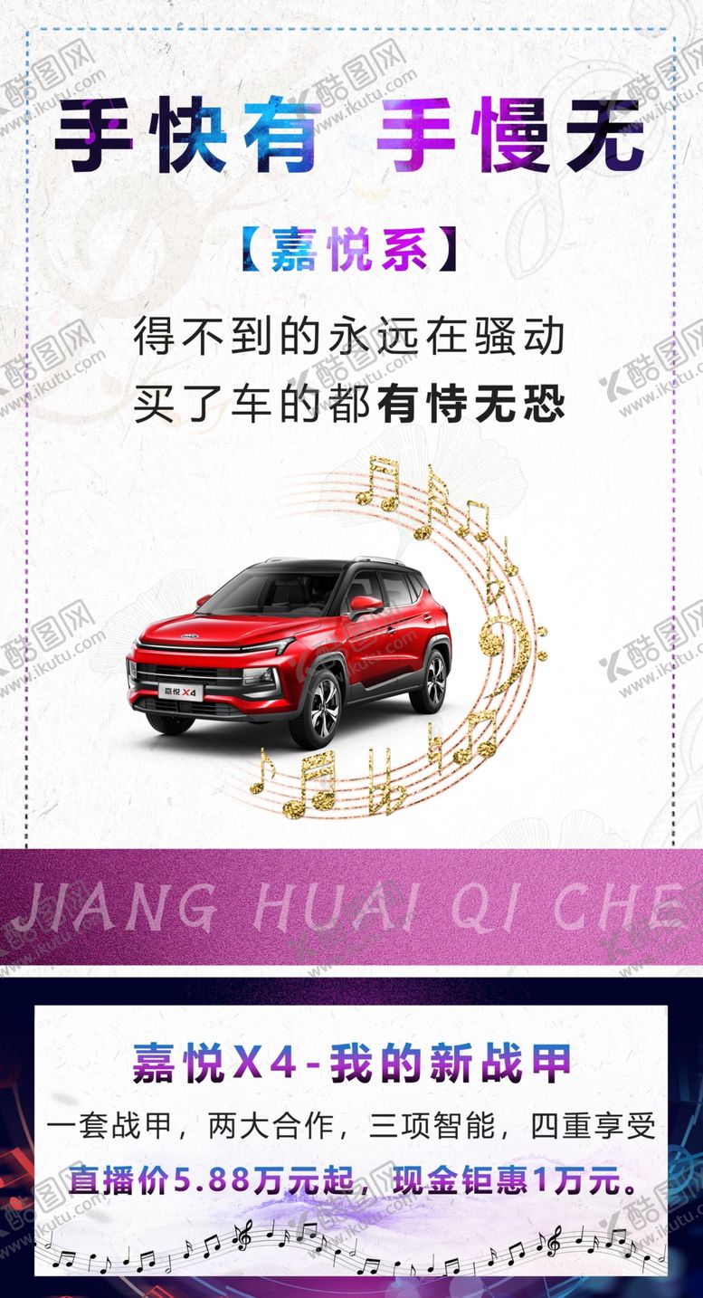 编号：97039009092326407764【酷图网】源文件下载-汽车宣传海报