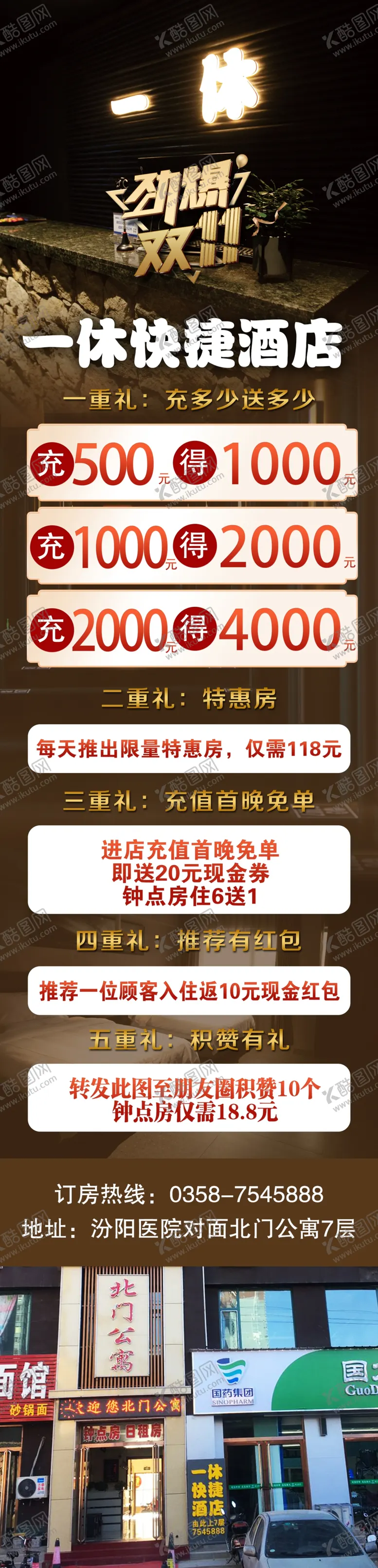编号：92178705051237096463【酷图网】源文件下载-工业风酒店
