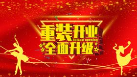 舞蹈