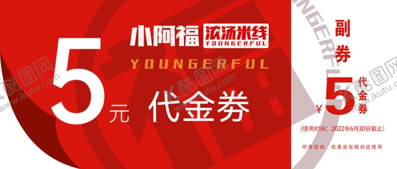 编号：68170209201907195019【酷图网】源文件下载-代金券