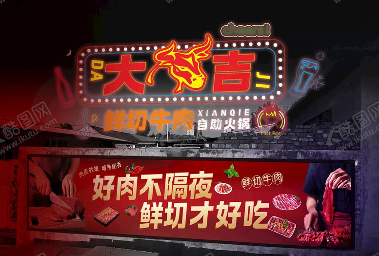 编号：30441711020333405315【酷图网】源文件下载-火锅店海报