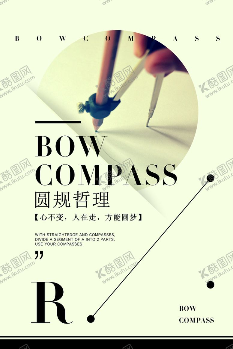 编号：27619410192233178410【酷图网】源文件下载-企业文化海报
